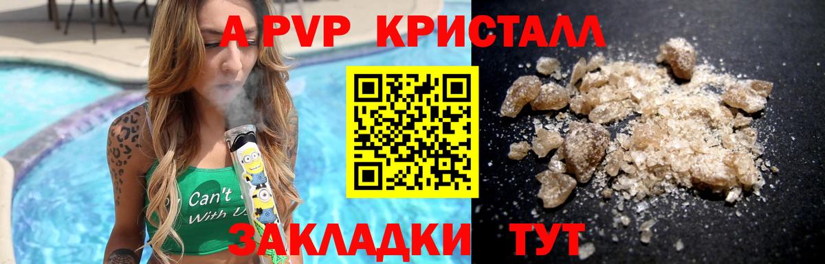 Alpha-PVP VHQ  A-PVP СК  Мурино  Вход с VPN  Alpha-PVP VHQ 