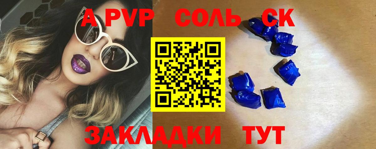 Alpha-PVP СК Мурино