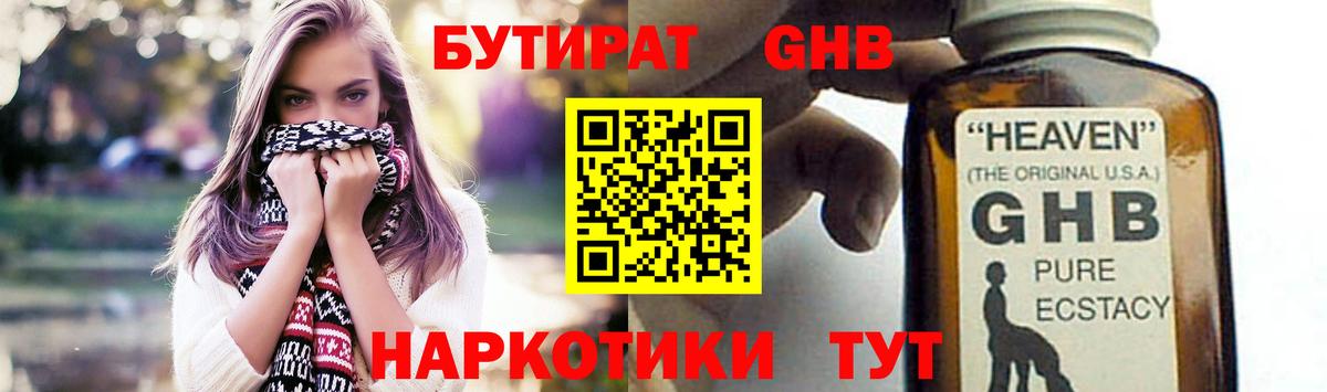 Бутират буратино Мурино