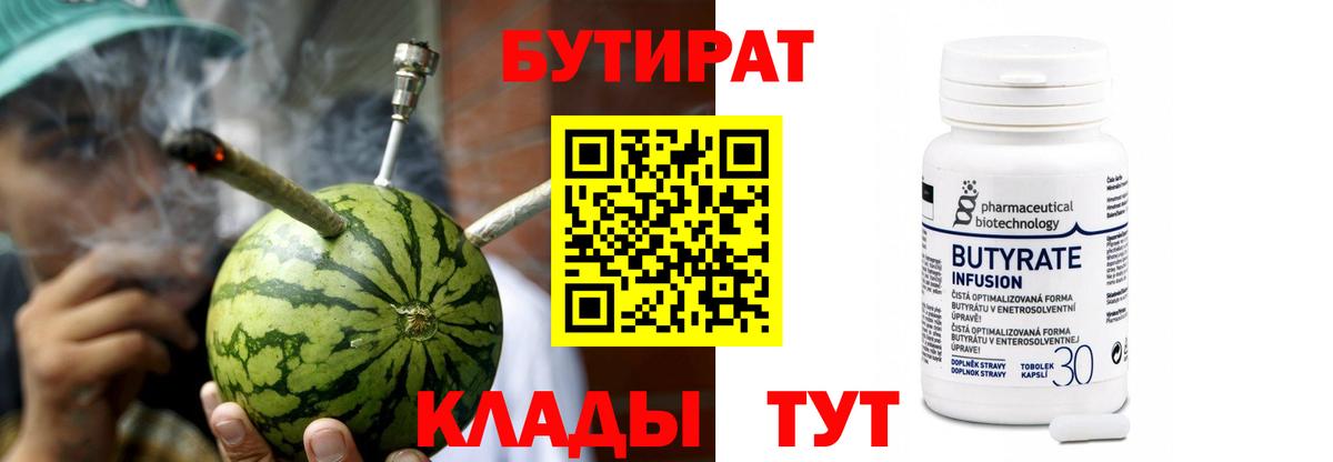 Мурино  Бутират  Вход с VPN  Бутират 99% 