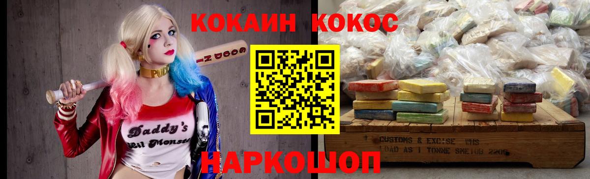 COCAIN FishScale  КОКАИН  Вход с VPN  цены   Cocaine Боливия  Мурино 