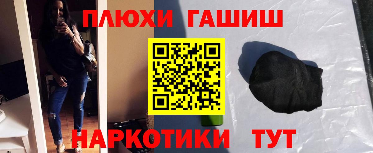 ГАШИШ Ice-O-Lator  Вход с VPN  ГАШ  ГАШ Premium  Мурино 