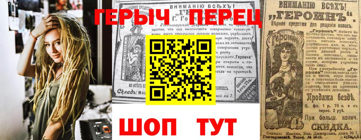 ГЕРОИН хмурый Мурино