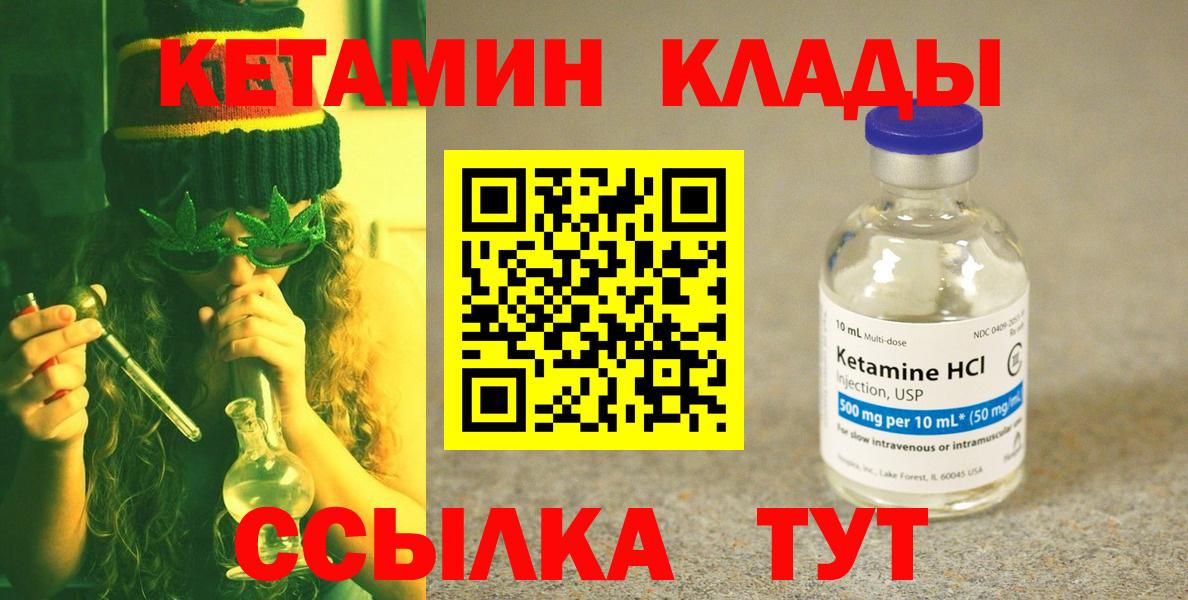Кетамин VHQ Мурино