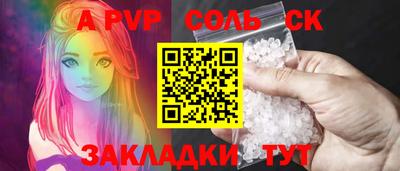 молекула духа Донецк