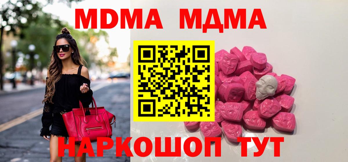 МДМА молли Мурино