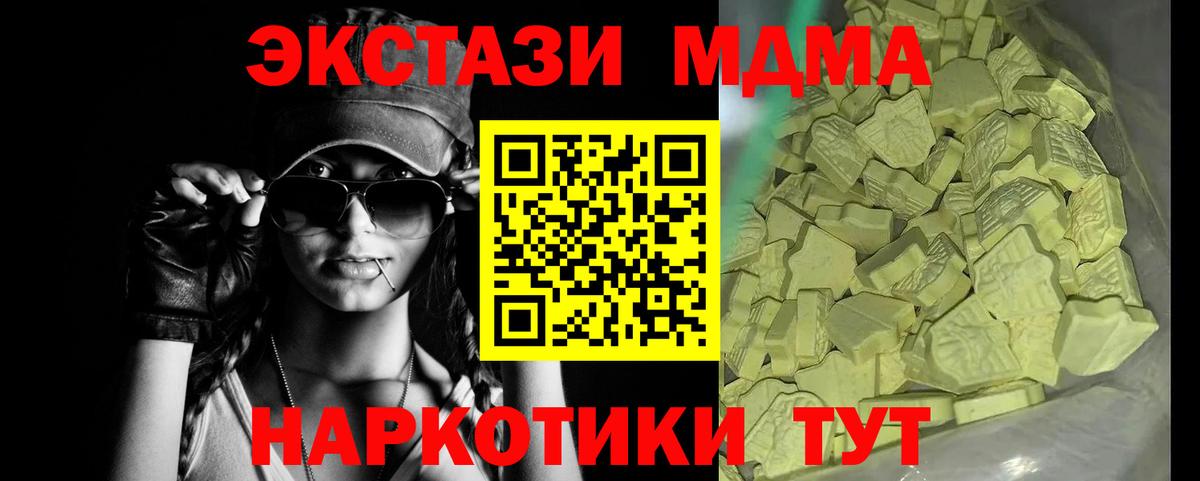 MDMA молли  МДМА  Мурино  Вход с VPN  МДМА crystal 