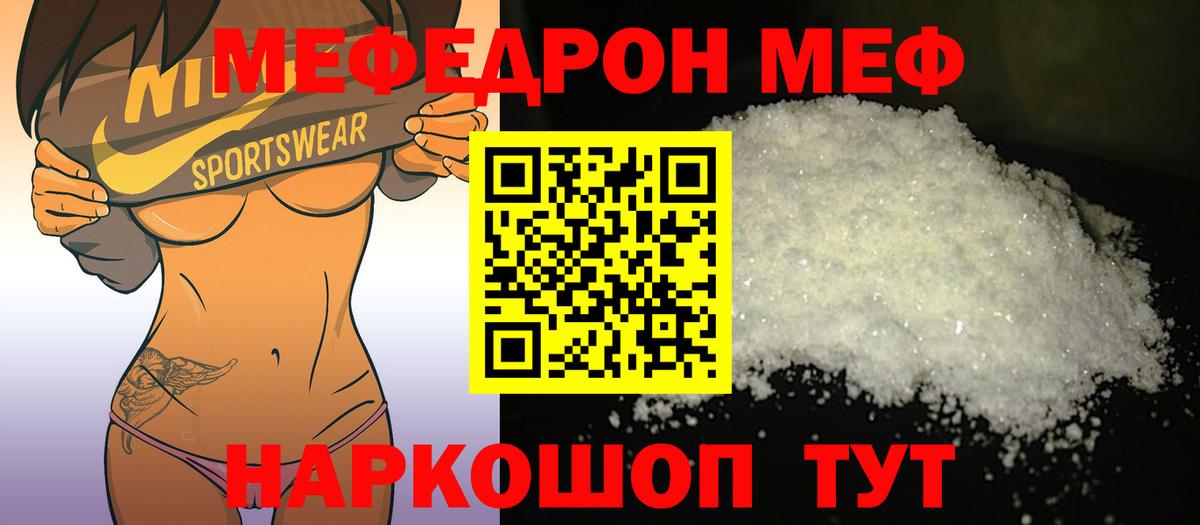 Мефедрон  МЕФ 4 MMC  Мурино  Вход с VPN  МЕФ кристаллы 