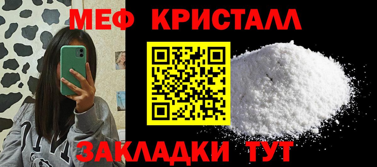 МЕФ мука Мурино
