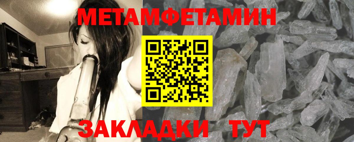Метамфетамин витя Мурино