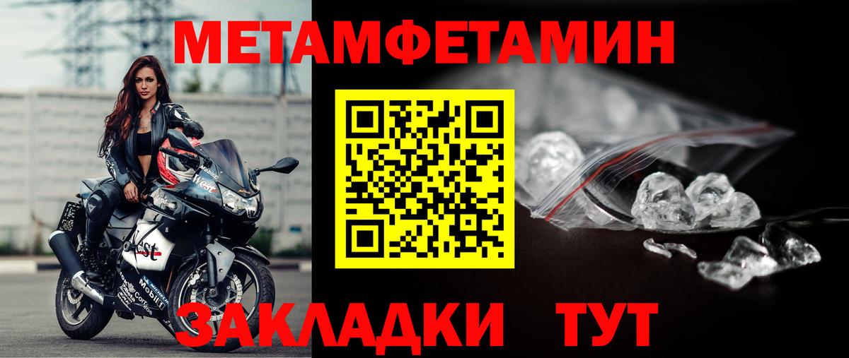 МЕТАМФЕТАМИН  Метамфетамин мет  Вход с VPN  Мурино  Метамфетамин мет 