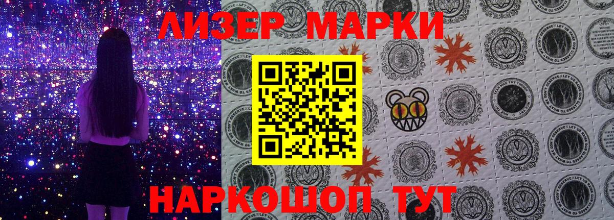 Марки 25I-NBOMe 1,8мг  Вход с VPN  Мурино 