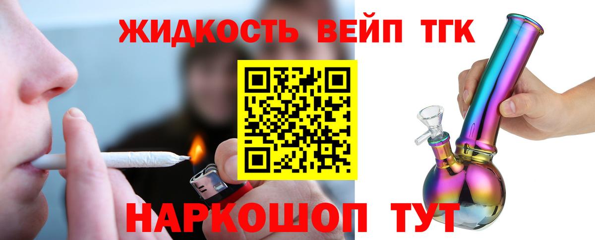 Дистиллят ТГК вейп  Вход с VPN  где продают   Мурино  Дистиллят ТГК THC oil 