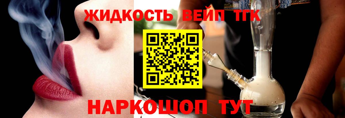 ТГК гашишное масло Мурино